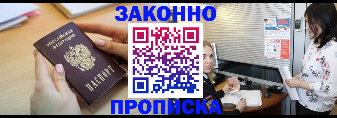 временная регистрация гарантия в Юже