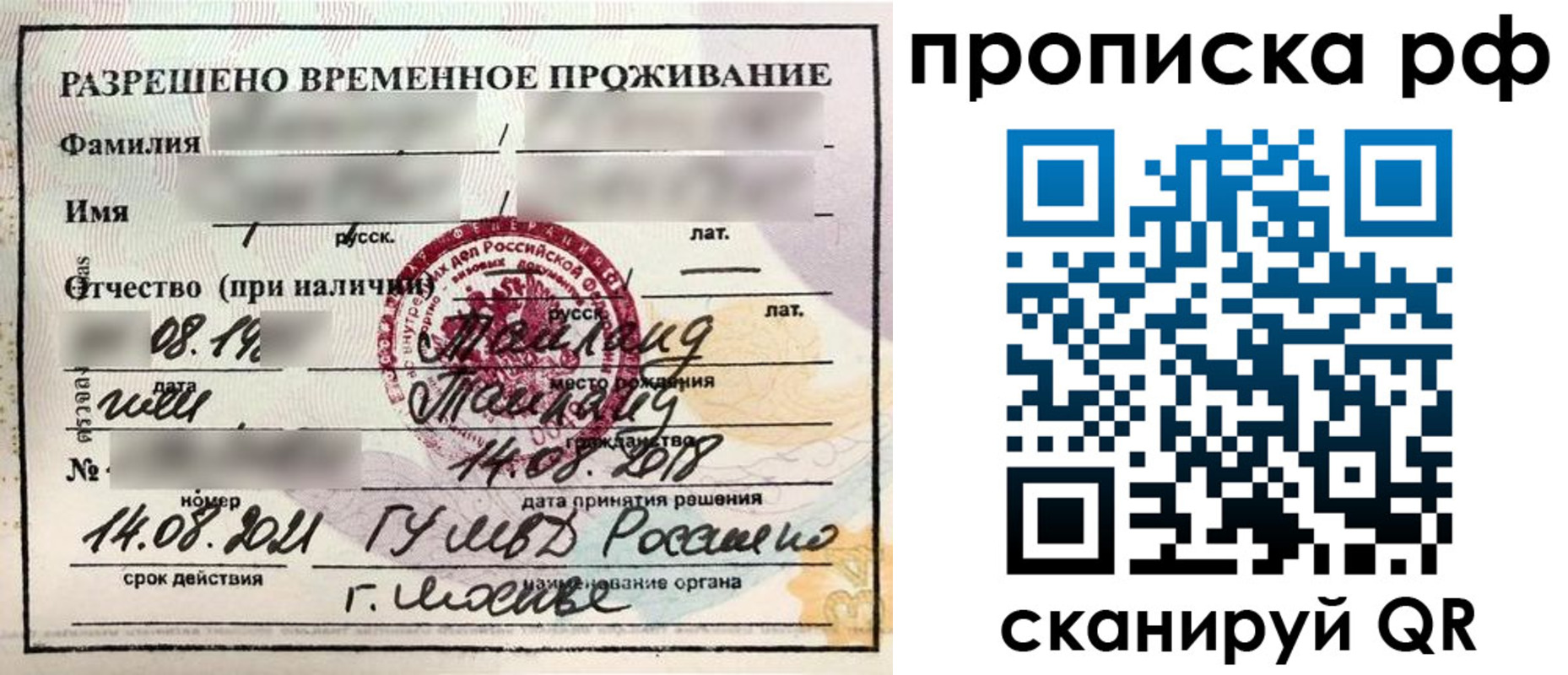 миграционный учет в Юже