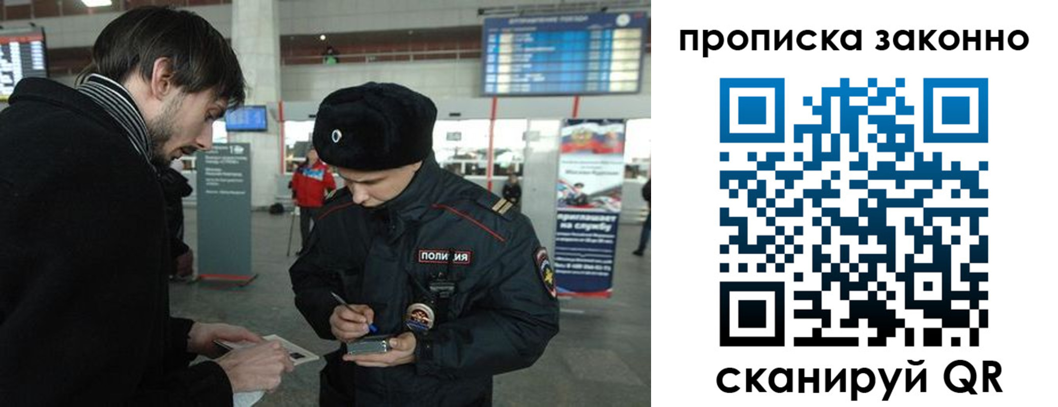прописка ребенка в Юже