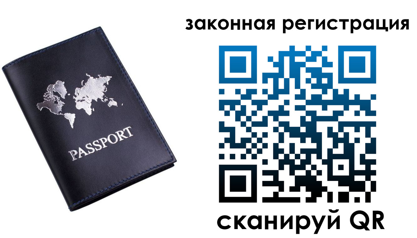 временная регистрация 2025 в Юже