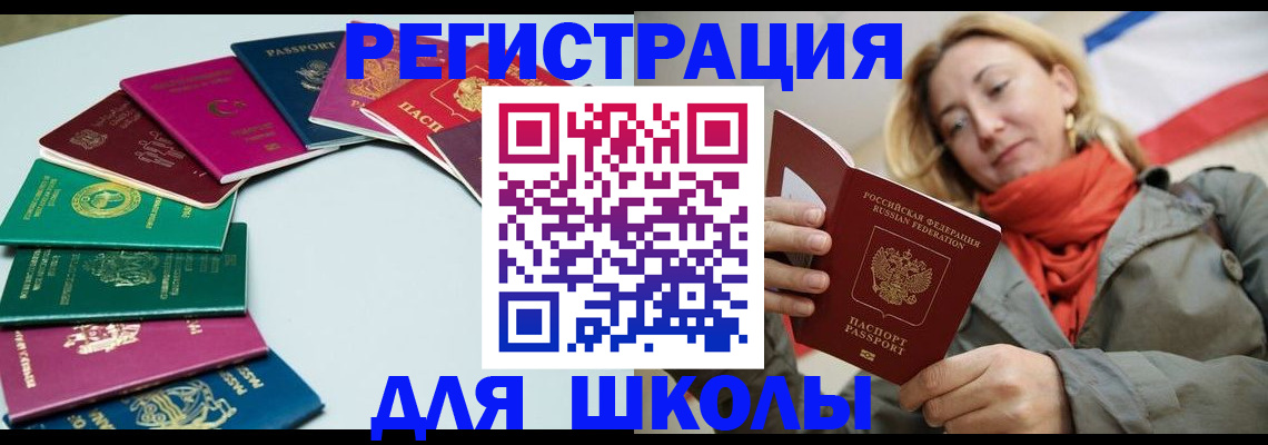 прописка в Юже