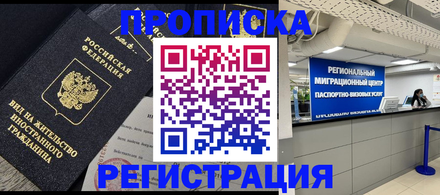 прописка в квартире в Юже