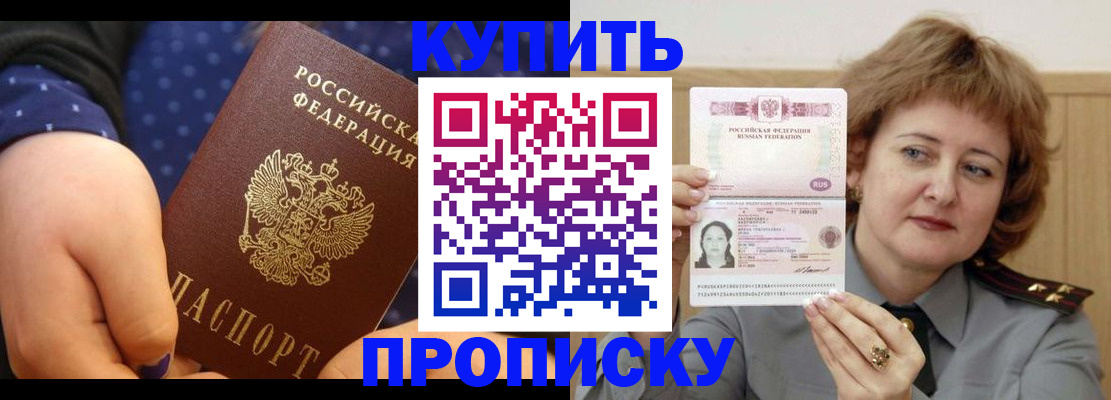 временная регистрация в Юже