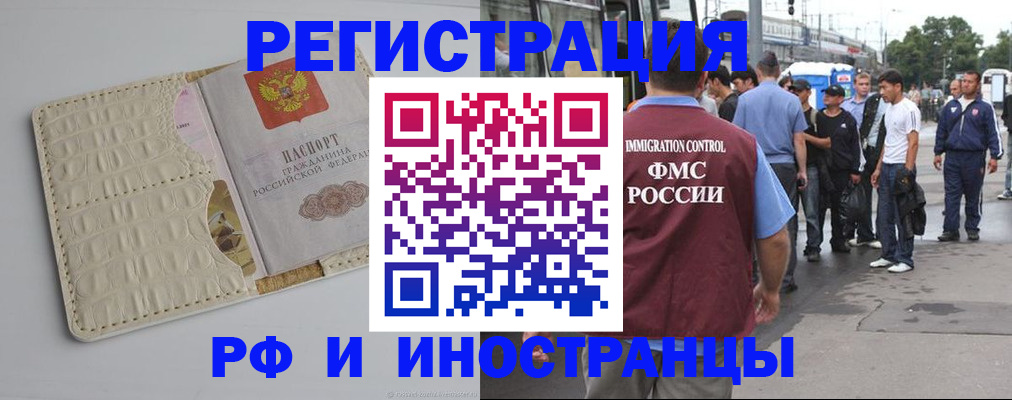 прописка законно в Юже