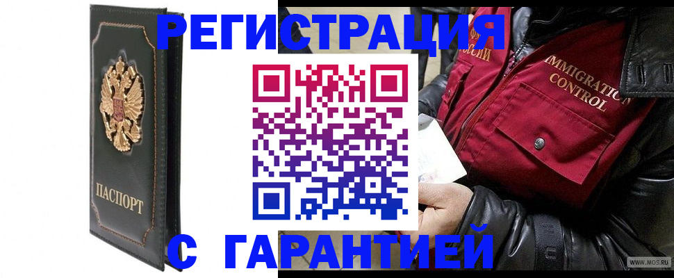 прописка гарантия в Юже