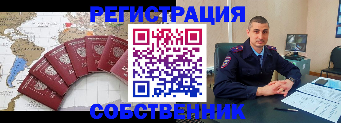 прописка для кредита в Юже