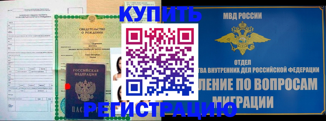 прописка паспорт в Юже